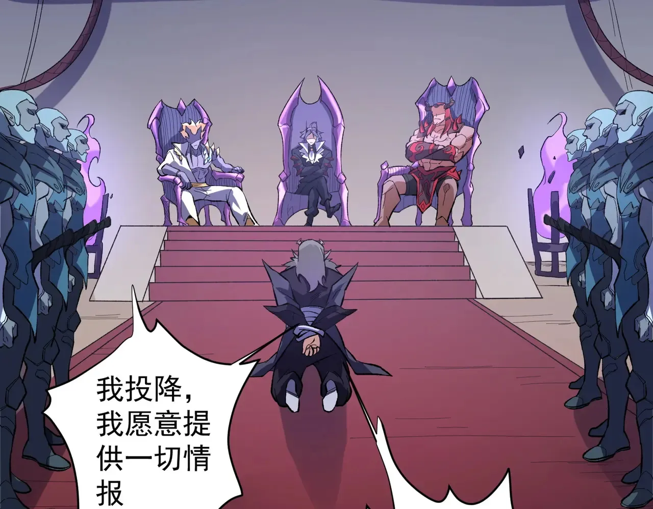 第116话  王城刺杀！恶魔领主VS魔尊！8
