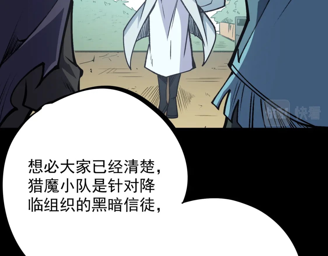 第50话 九拖一？不，是一带九！16