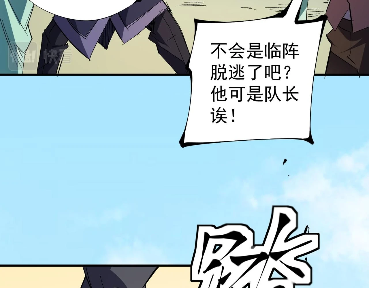 第27话 公开侮辱，云辰的愤怒22