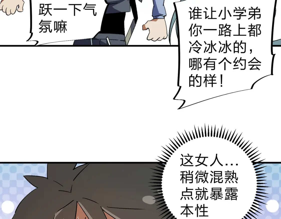 第61话 凝脂被驱散，显现的印记！9