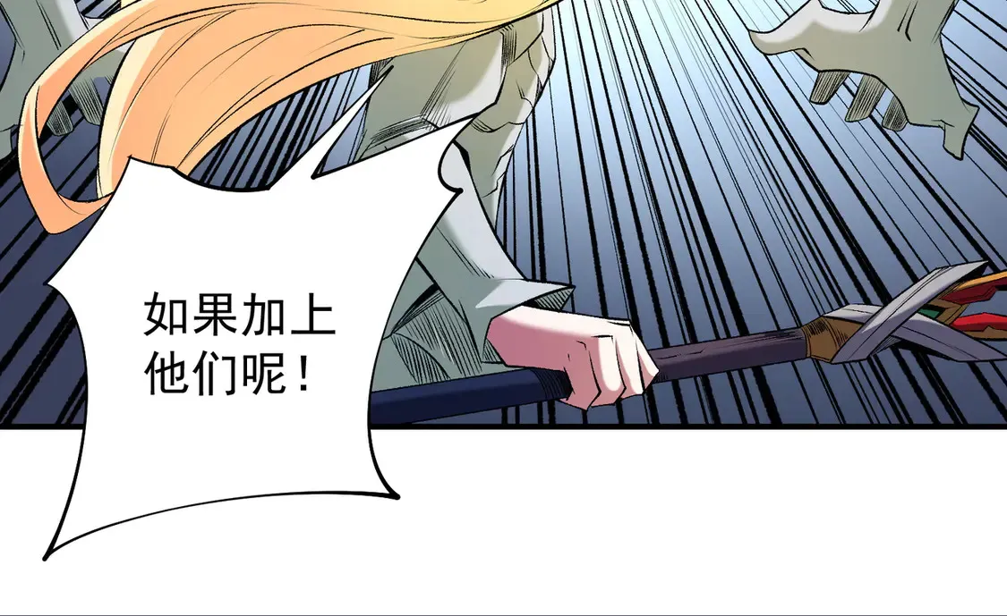 第108话 竭尽全力，手段层出防不胜防！100