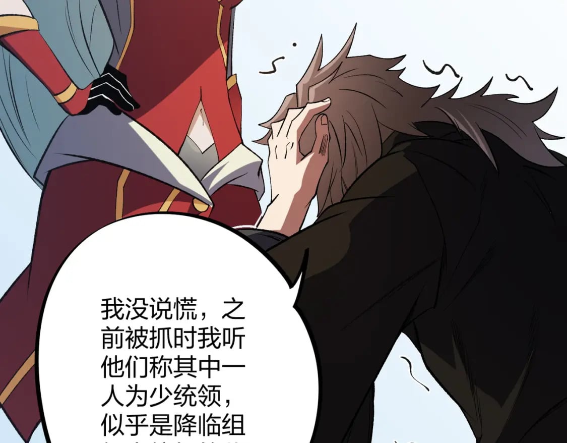 第67话 偷袭？我可从未信任过你！23