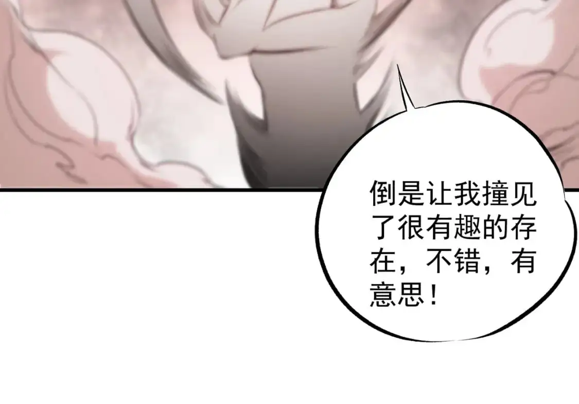 第96话  暗中的虚无，被囚禁的爆炎魔主100