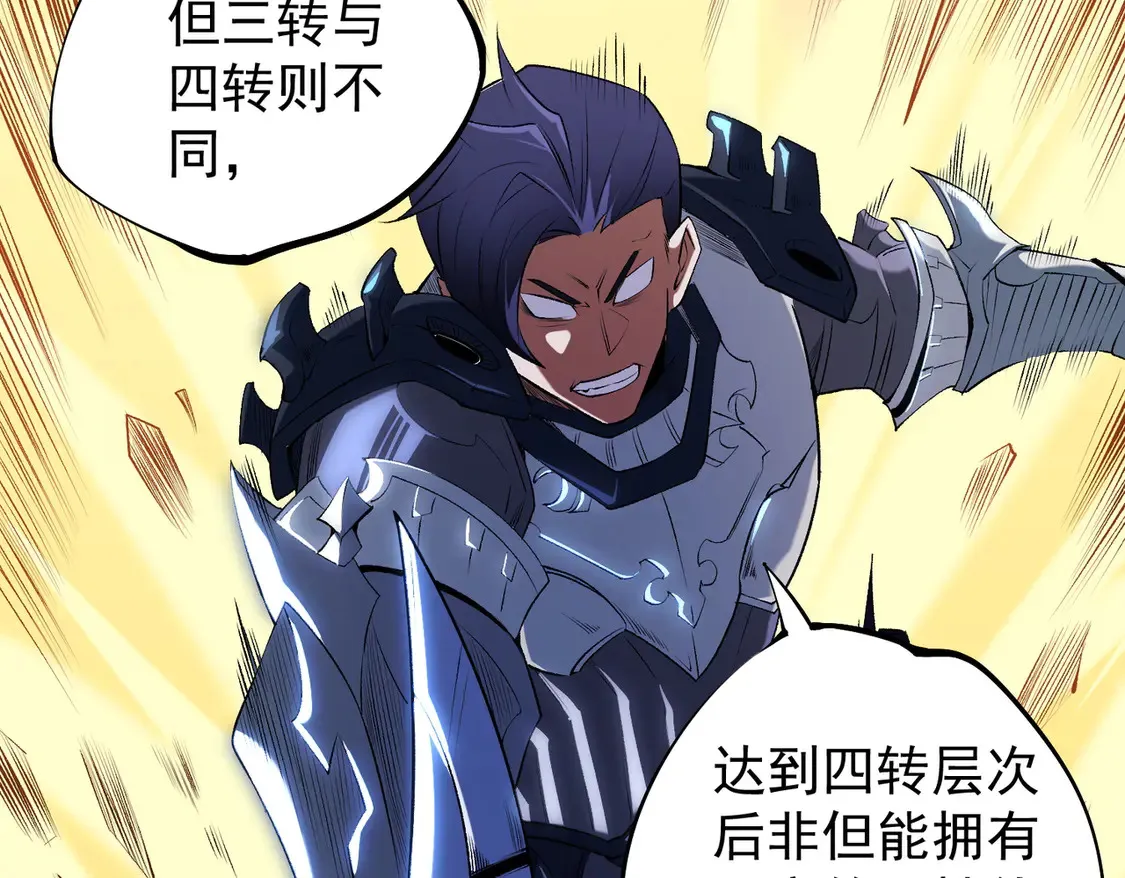 第109话 本源之力与本源技能95