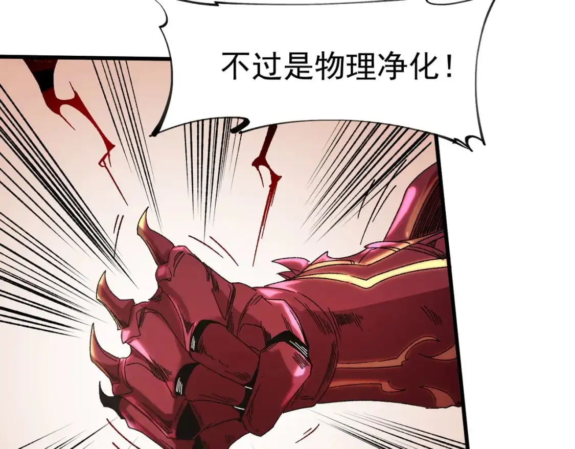 第87话：又是降临组织？他们......想让什么降临？51