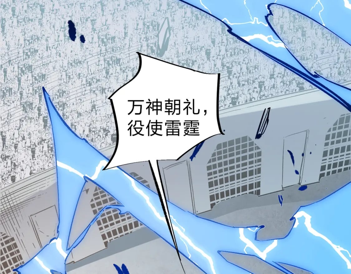 第37话 最强之矛VS最苟之盾34