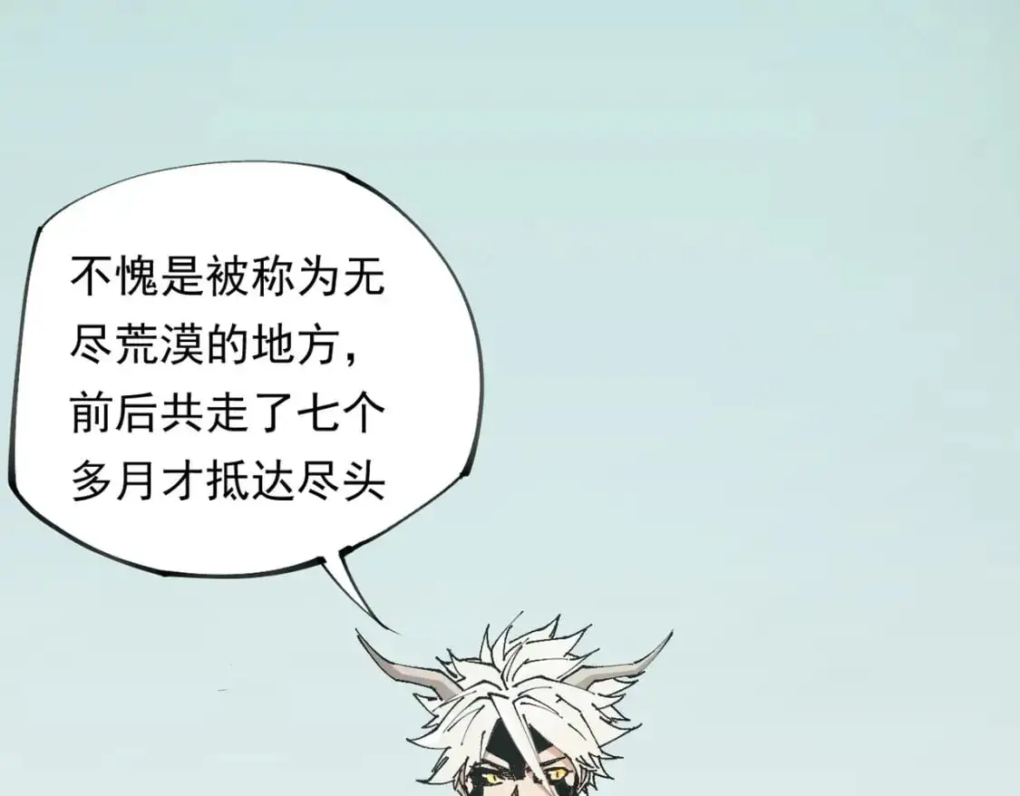 第92话 全技能提升，S级夜之瞳！61