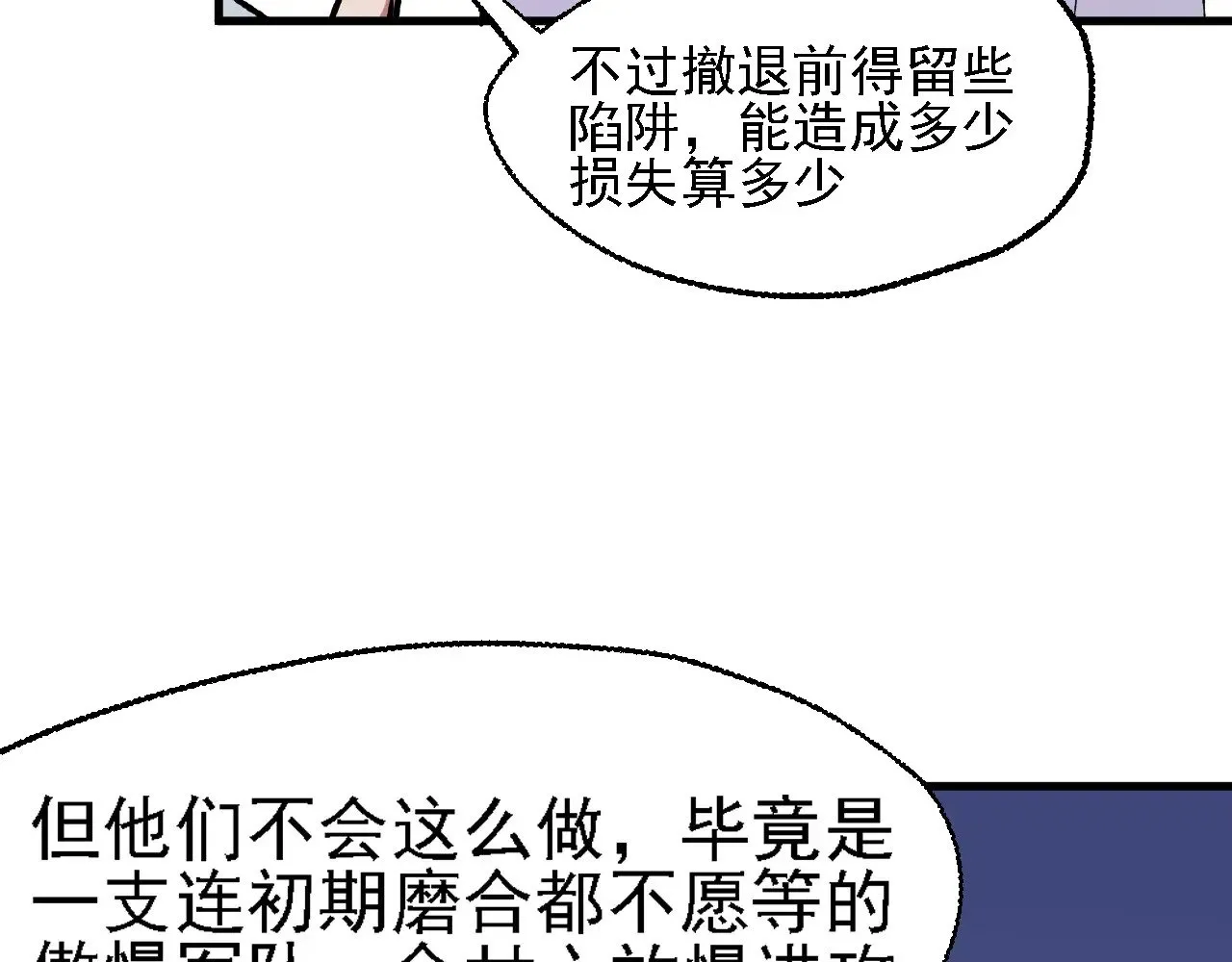 第118话 信息？内讧？一切尽在掌握中！16
