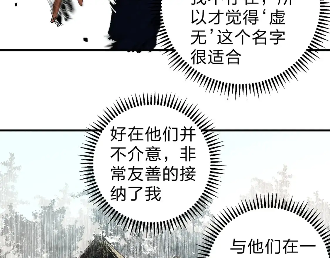 第94话 踏入，虚无之城？84