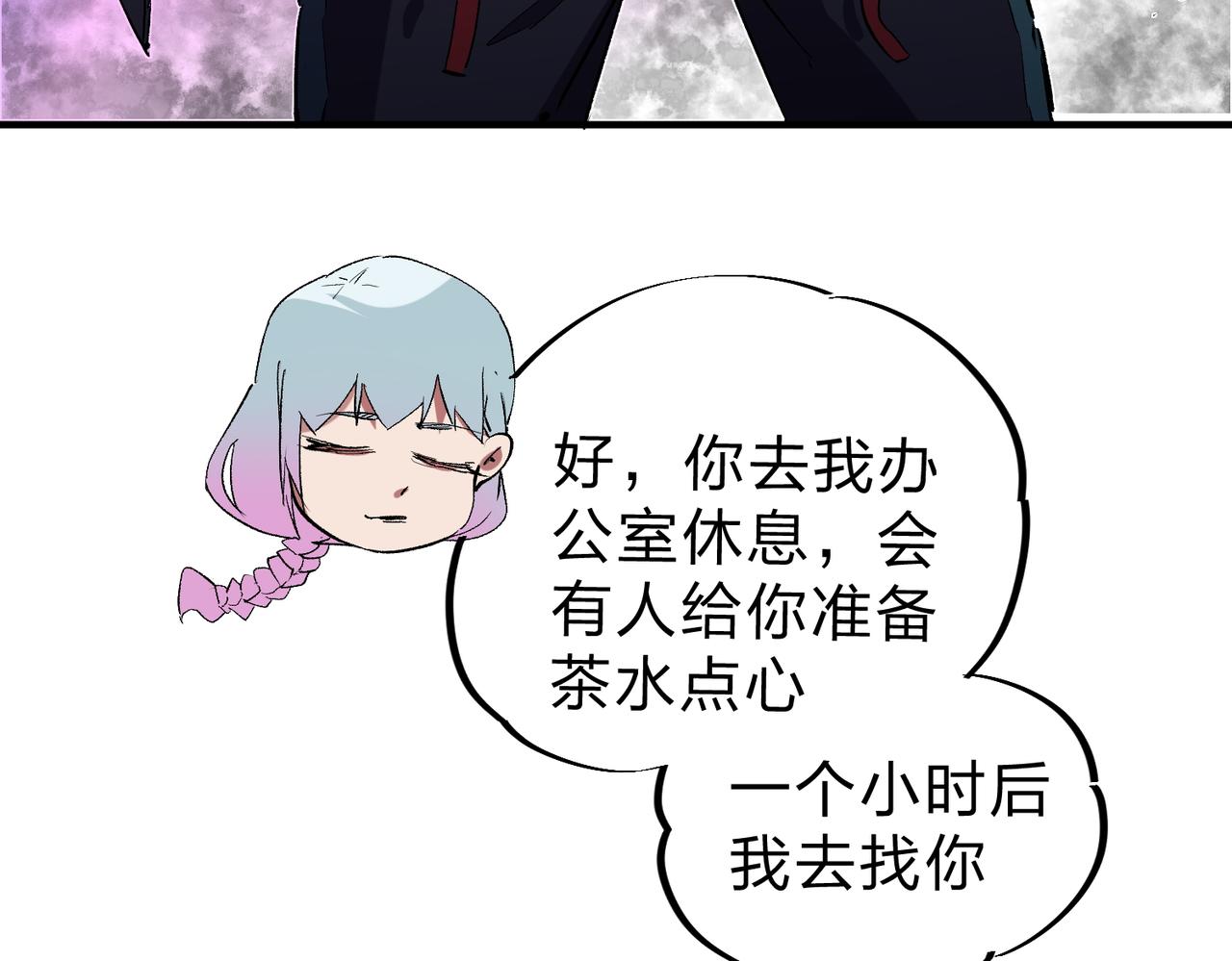 第20话 魔尊天赋，夜之瞳！38