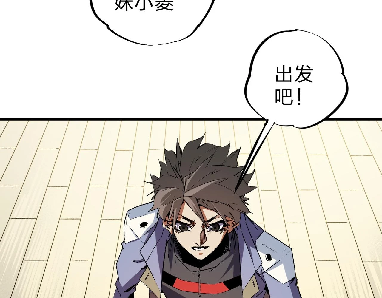 第25话 没有战术，全靠硬实力！107