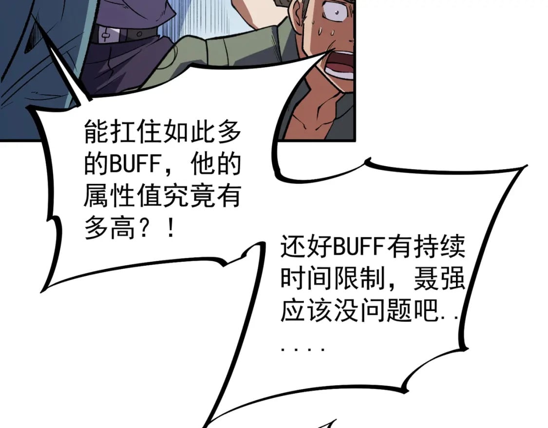 第29话 虐完还诛心！不过是经验包罢了39