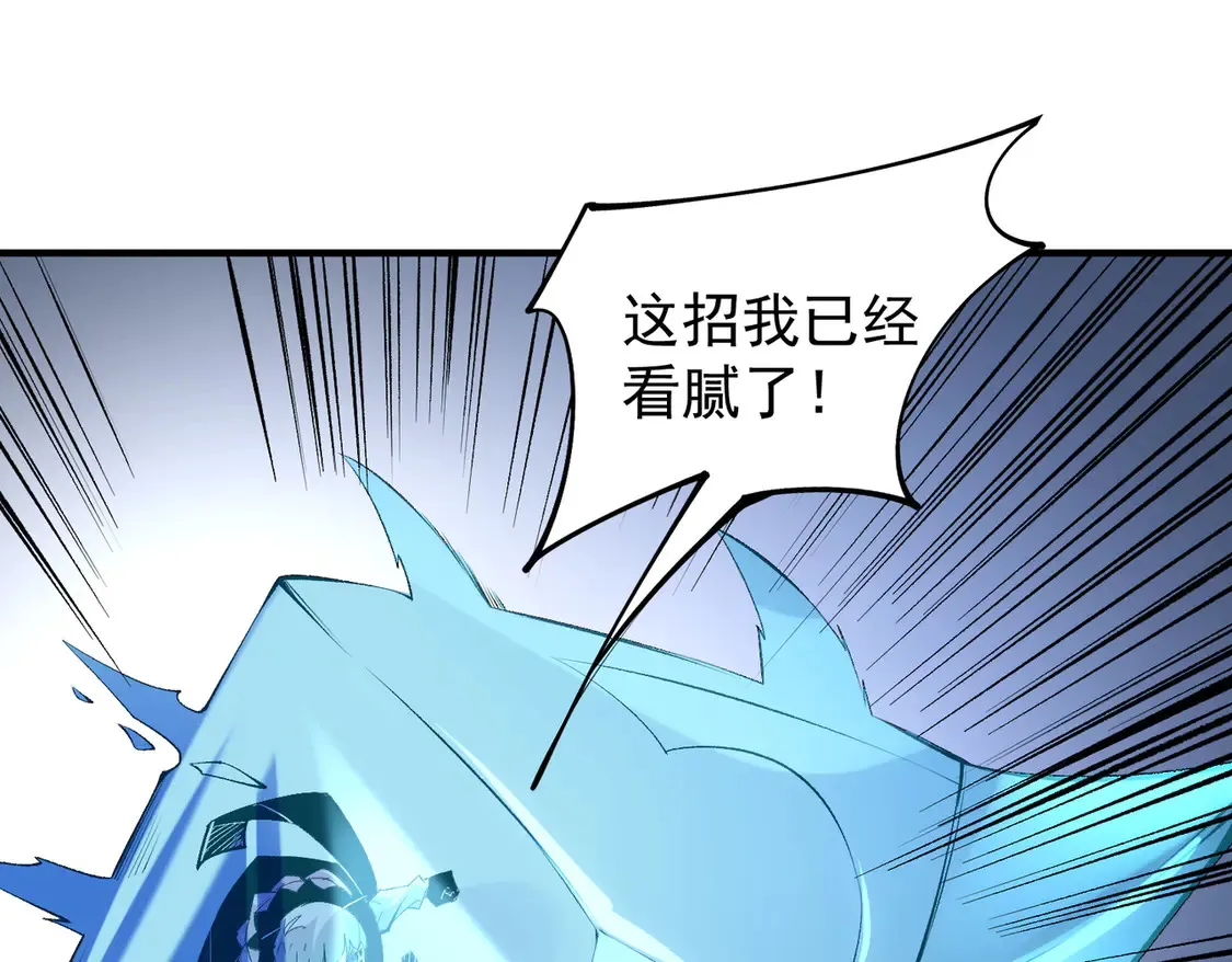 第108话 竭尽全力，手段层出防不胜防！101