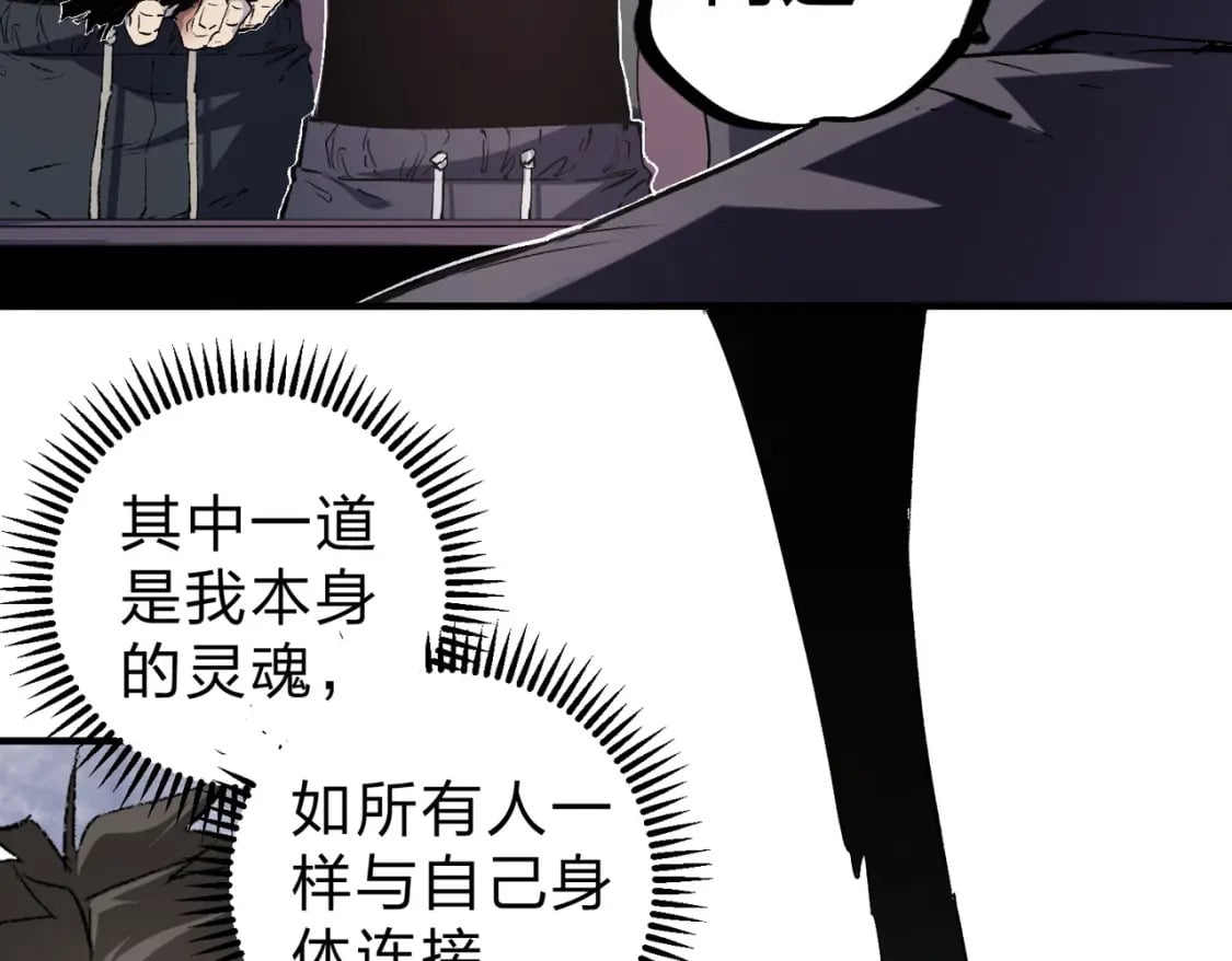 第59话 两个灵魂？事情麻烦了69