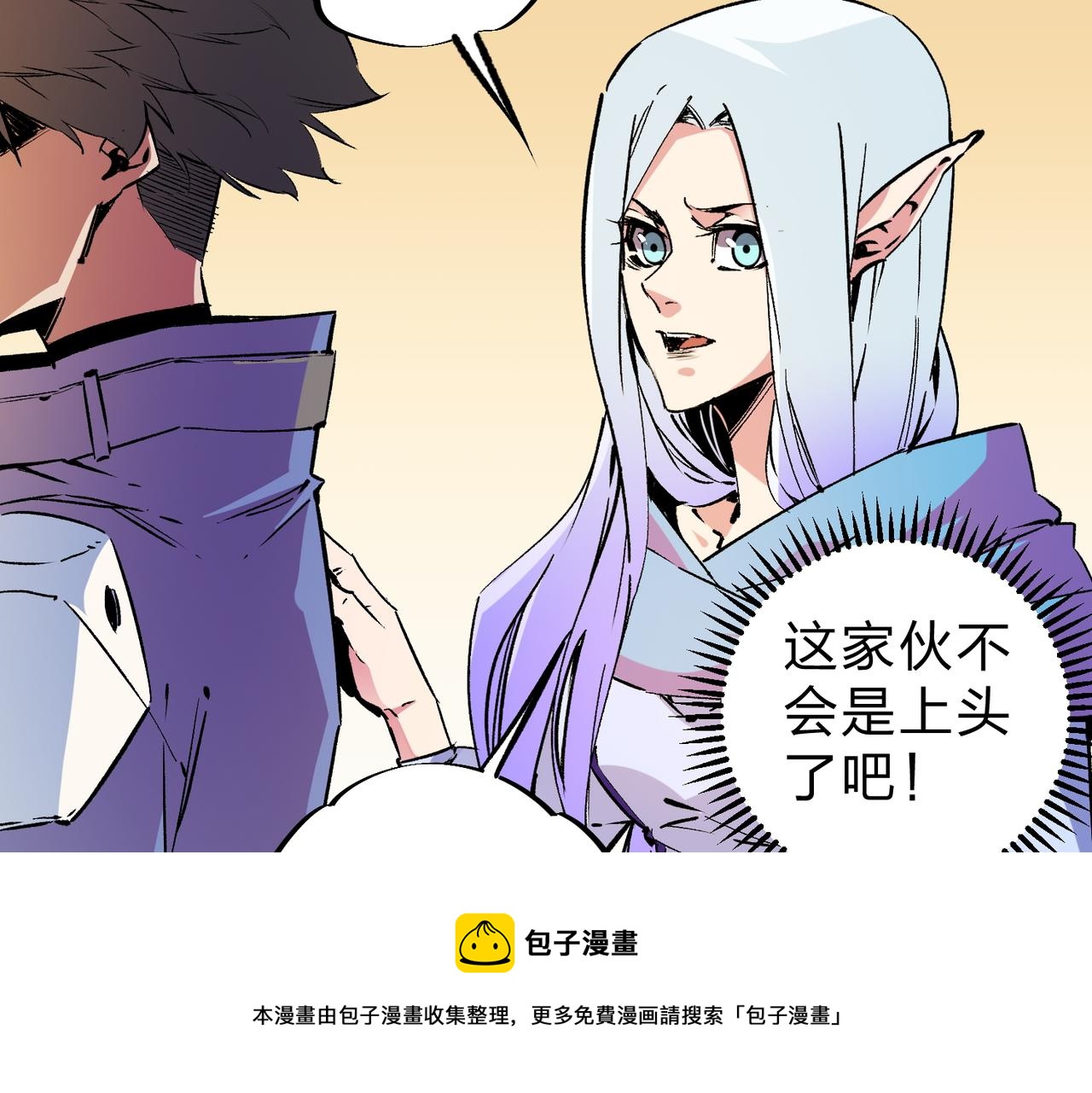 第21话 极限幸运，他原来是我理想型！99