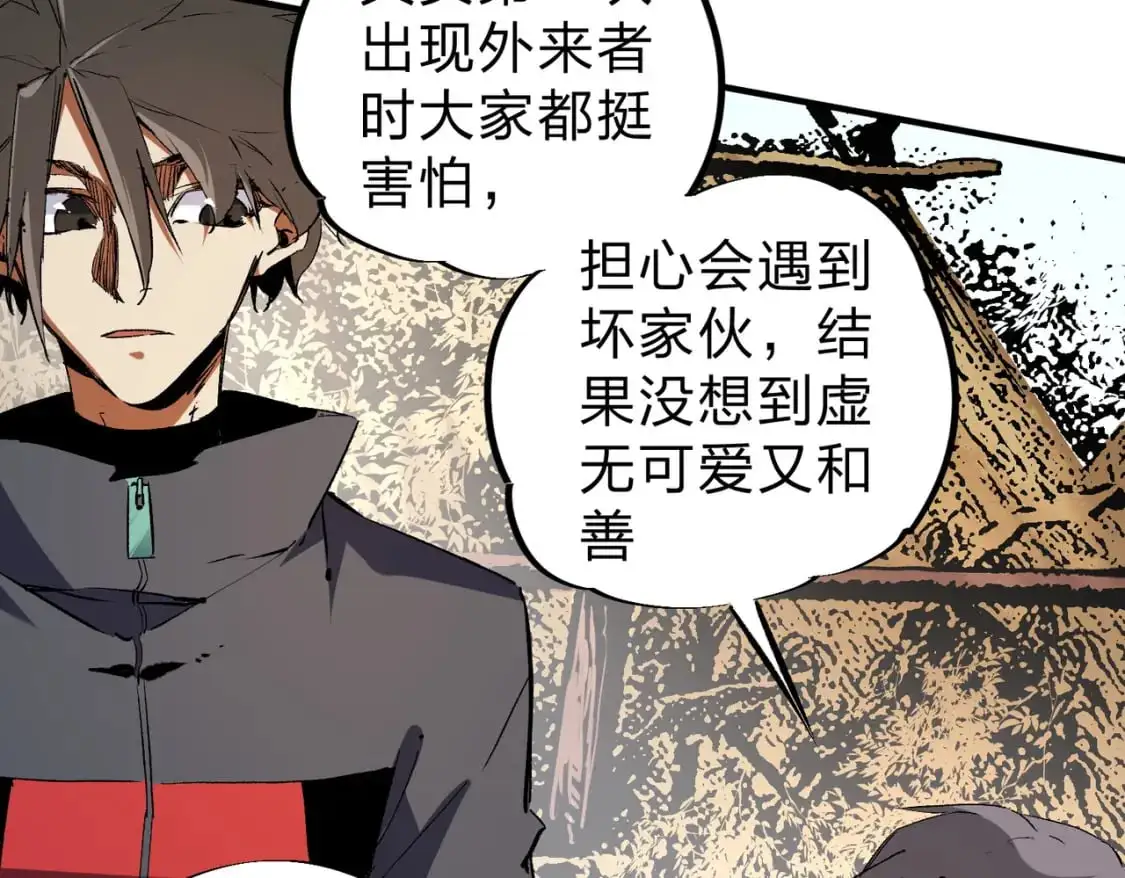 第94话 踏入，虚无之城？97