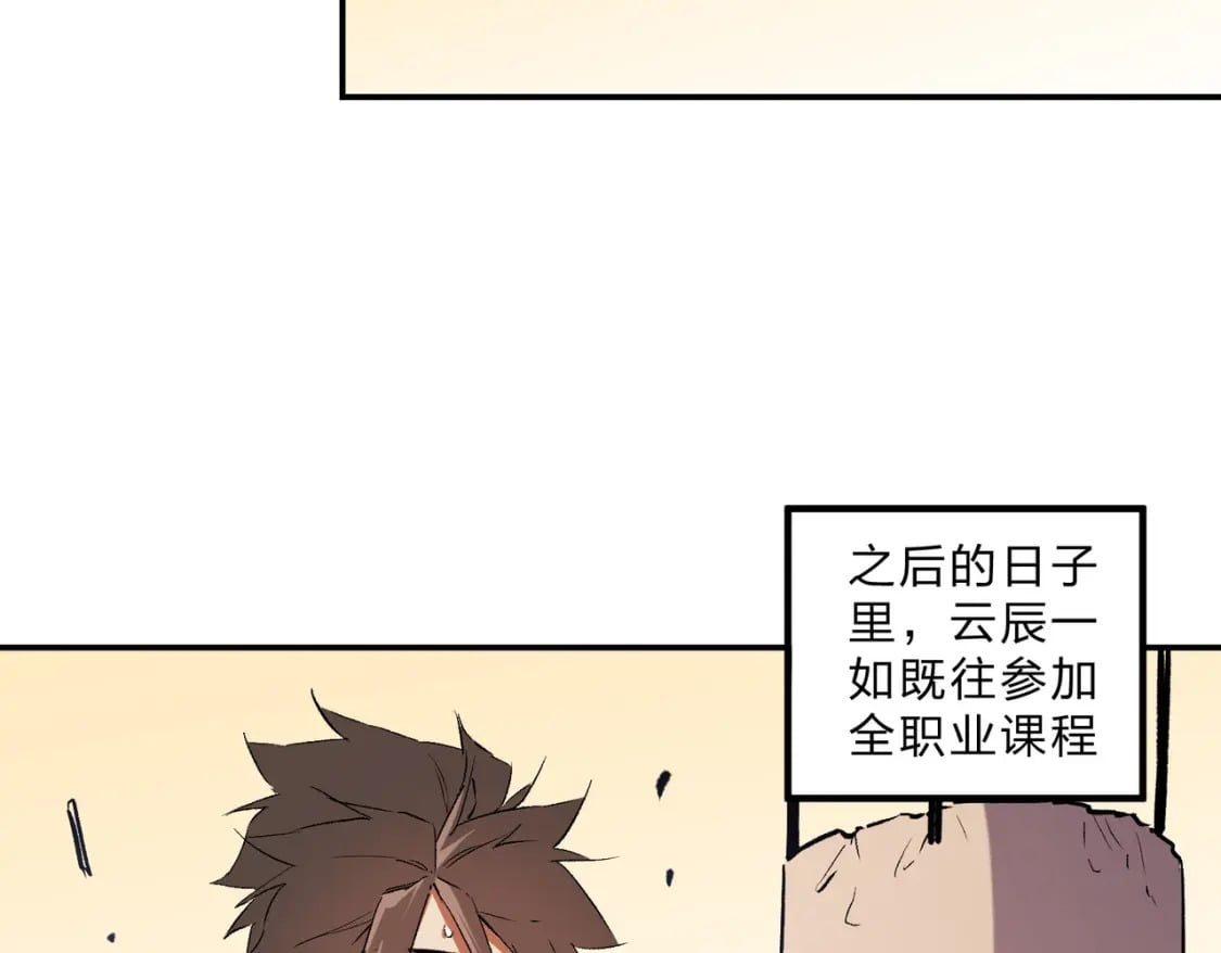 第59话 两个灵魂？事情麻烦了97