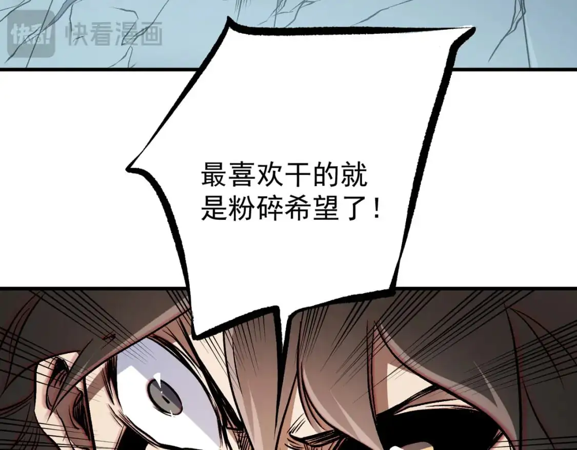 第75话 全程压制，你也不过如此！60