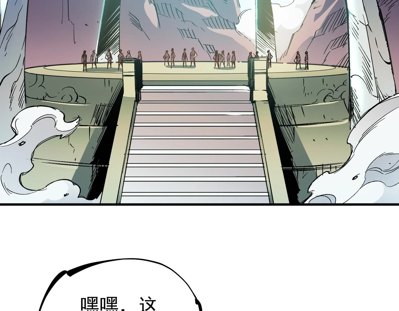 第27话 公开侮辱，云辰的愤怒14