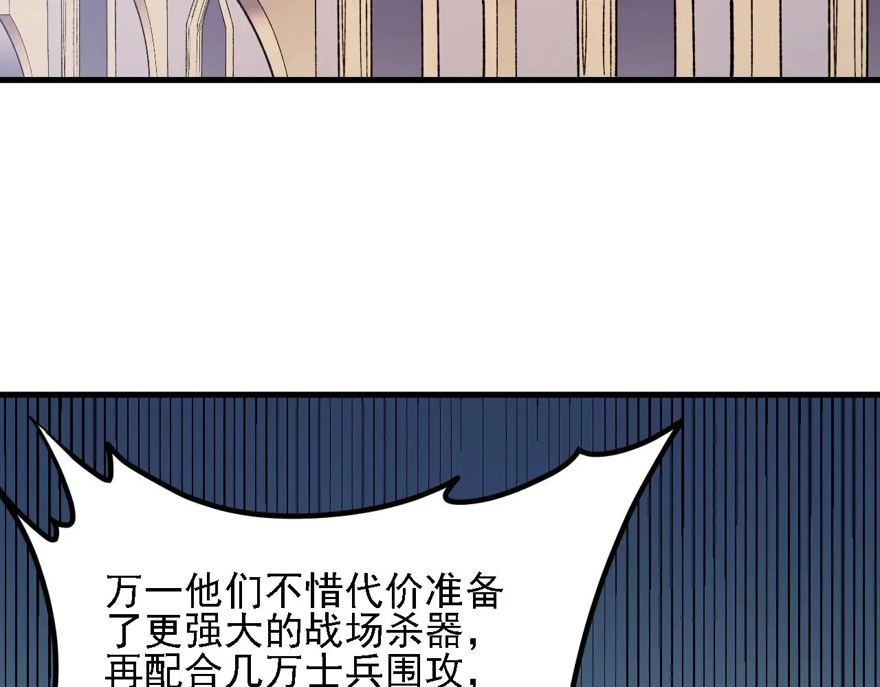 第118话 信息？内讧？一切尽在掌握中！56