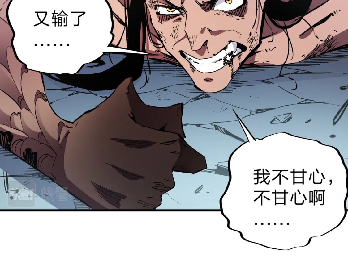 第37话 最强之矛VS最苟之盾66