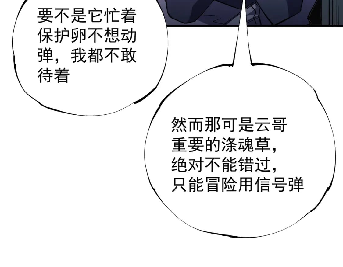 第39话 生存赛开始，队员大危机！133