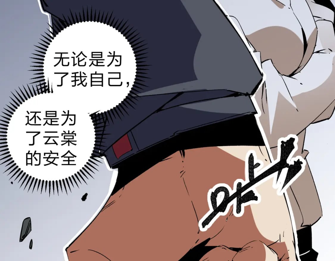 第61话 凝脂被驱散，显现的印记！24