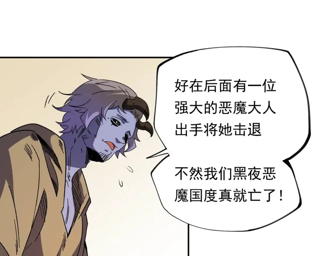第84话 带队灭国？打到黑暗世界的恐怖女人！30