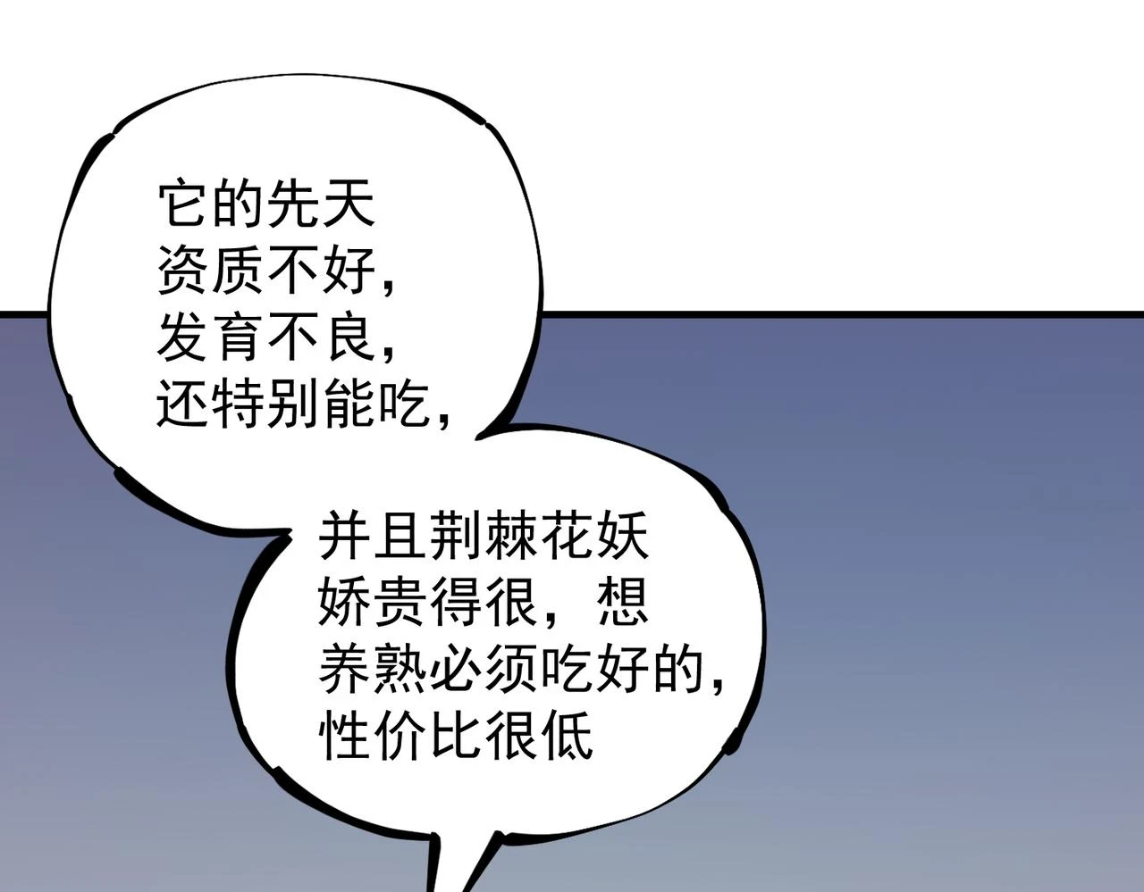 第22话 极限幸运，技能、坐骑、宠物全顶尖！119