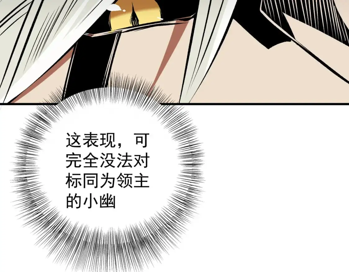 第83话 恶魔王具？很有研究的价值111