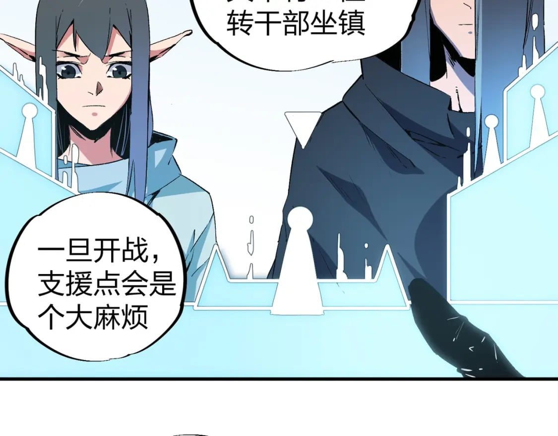 第51话：单人绕后，我叫吕妙玲！90