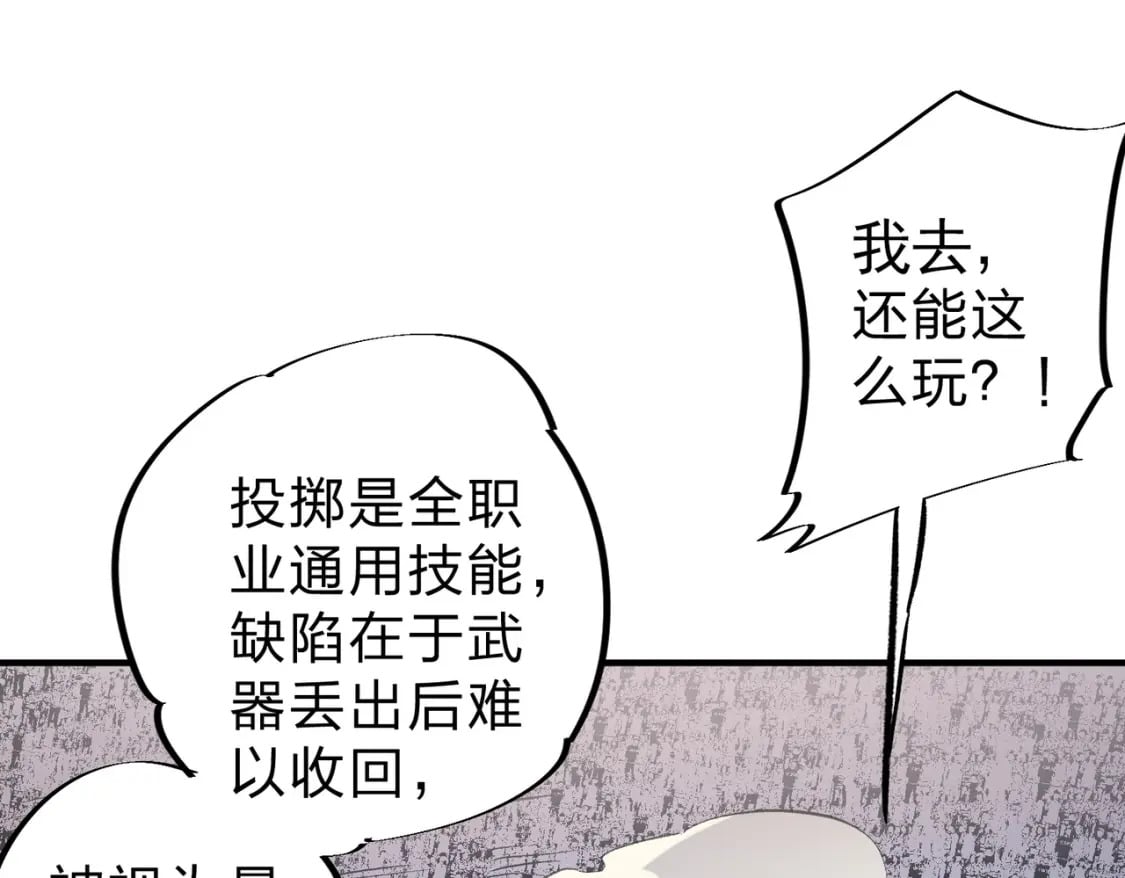 第38话 直接贯穿，势不可挡！58