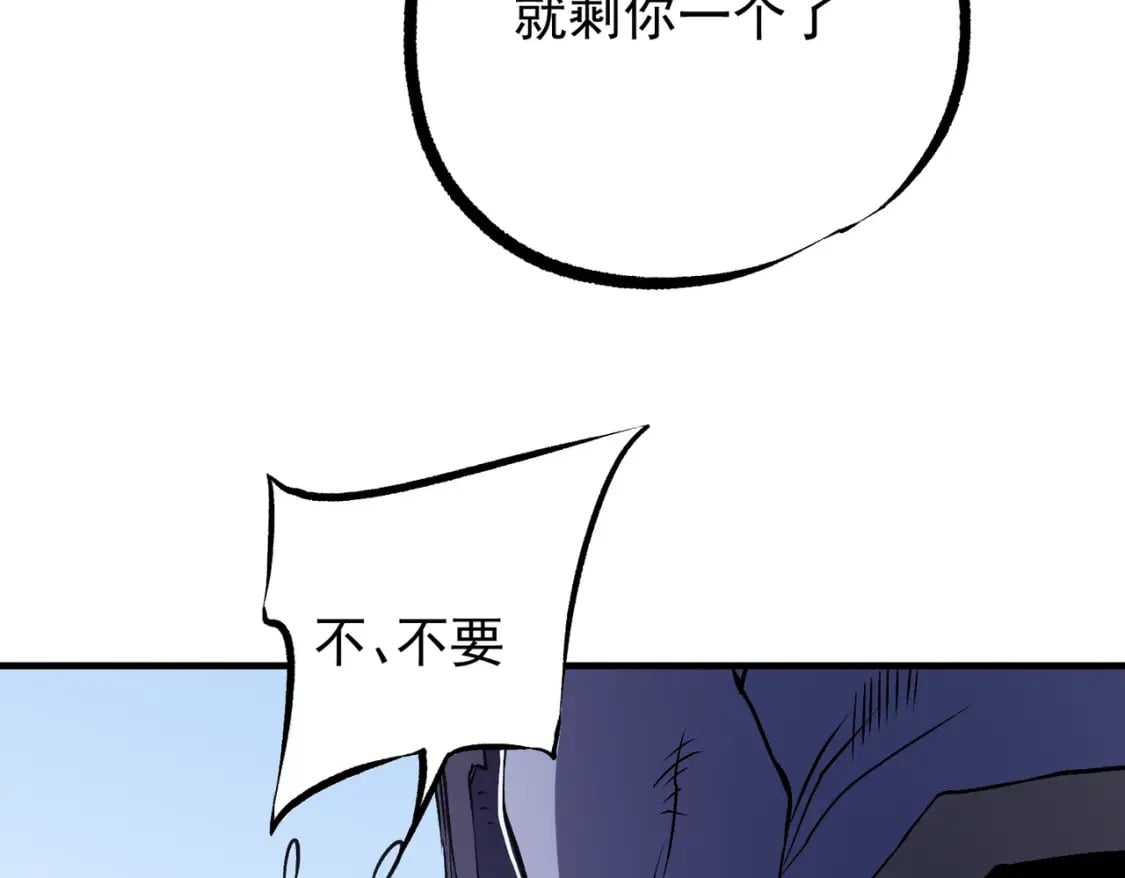 第69话：技艺融合的精粹，在于技能创造！116