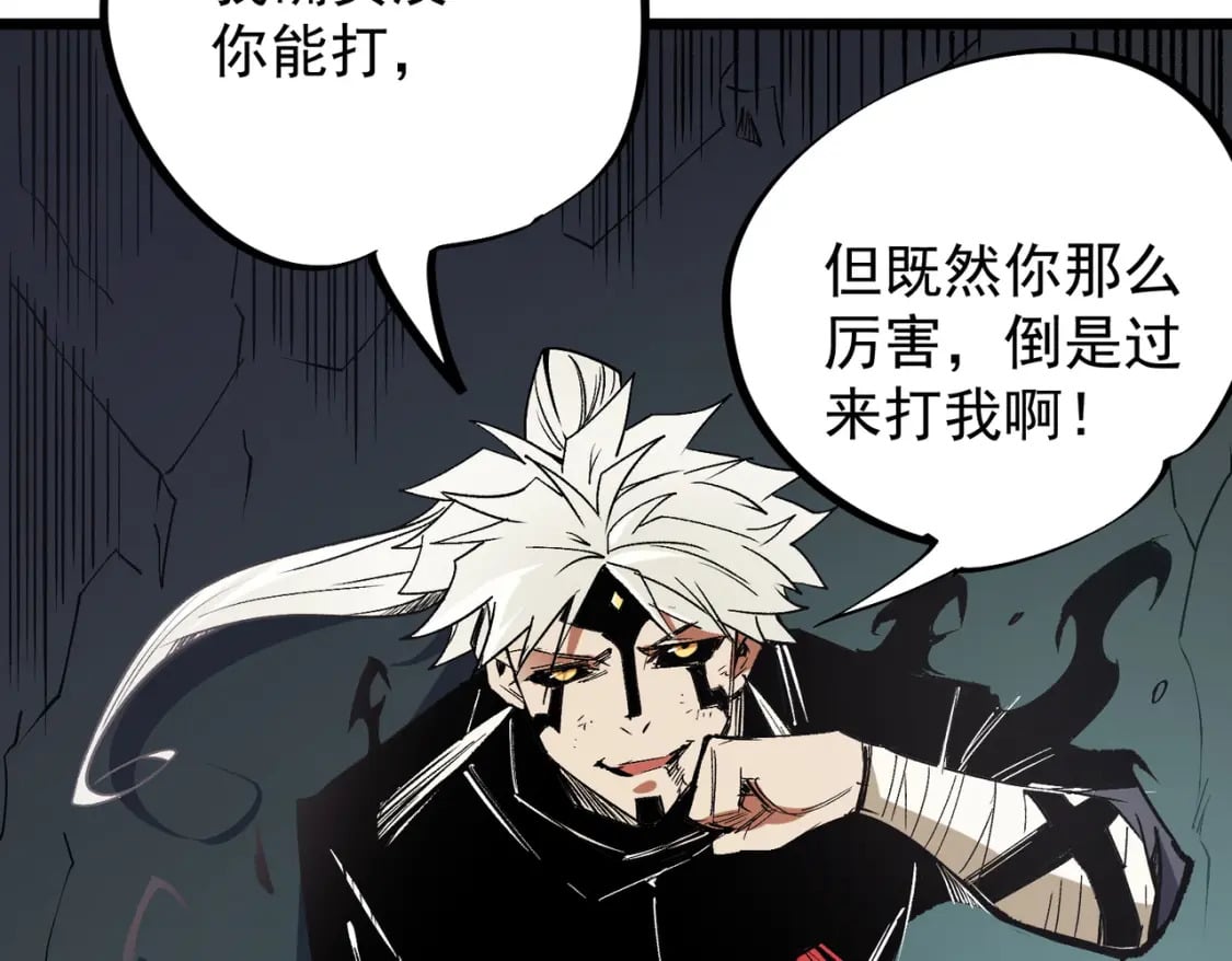 第52话 比起力量，先练练脑子！58