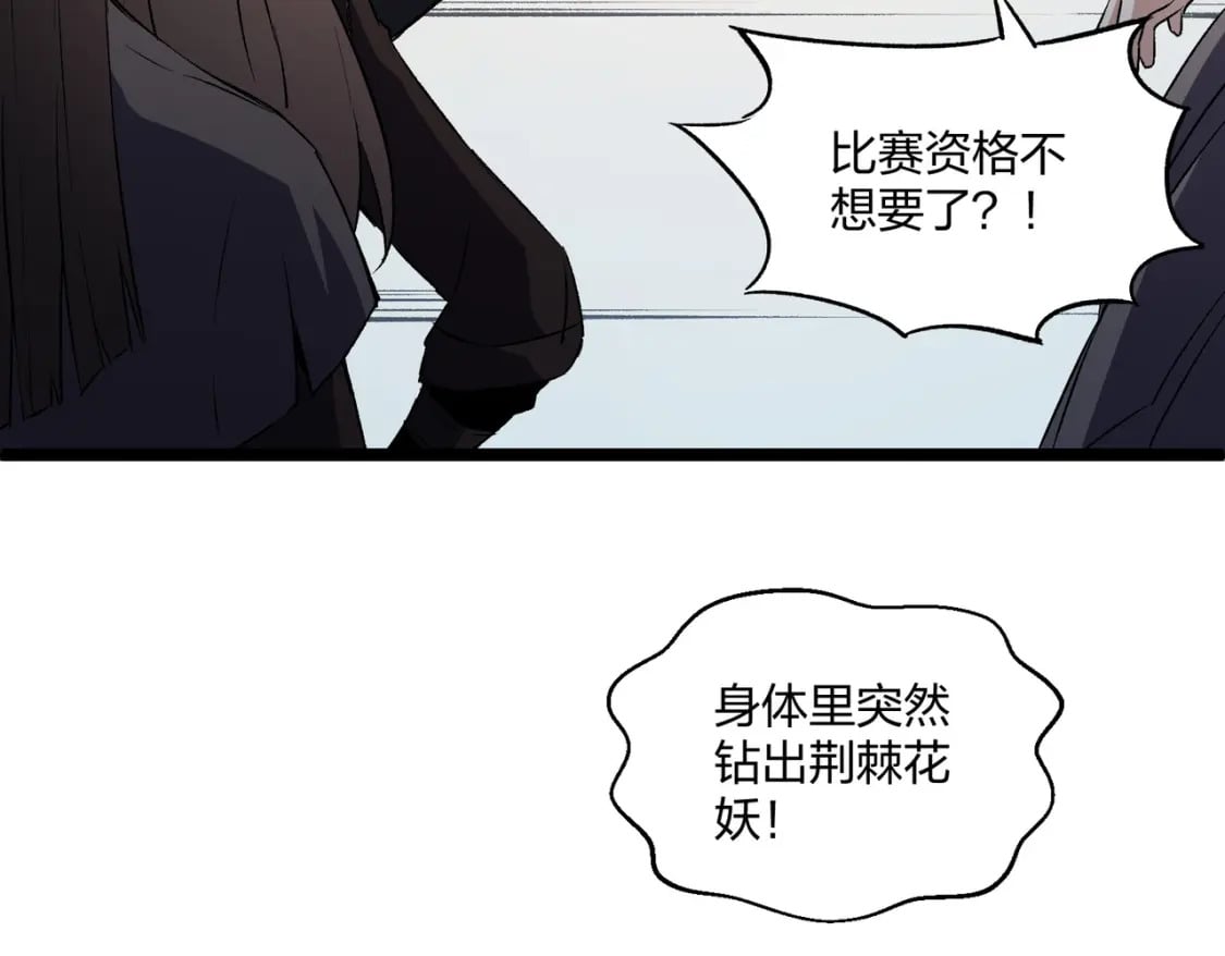 第71话 比起黑暗信徒，不先来一杯吗？133