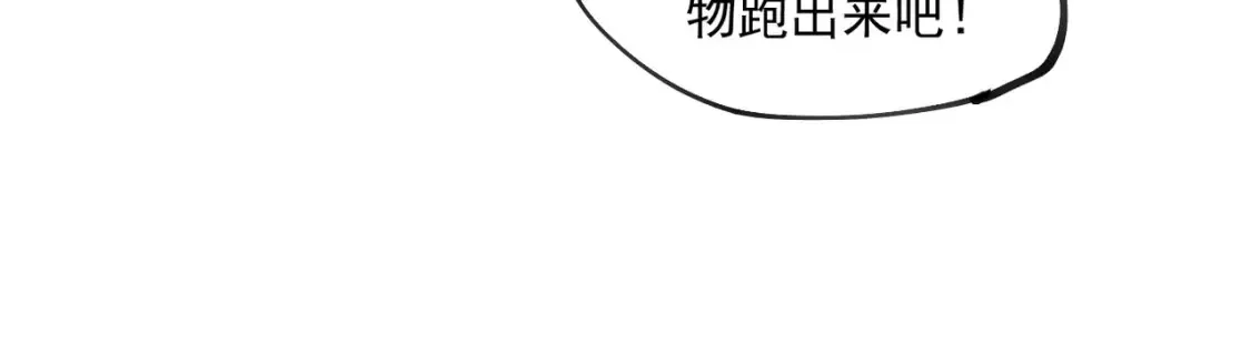 第101话 领主大决战，谁将成为新王？60