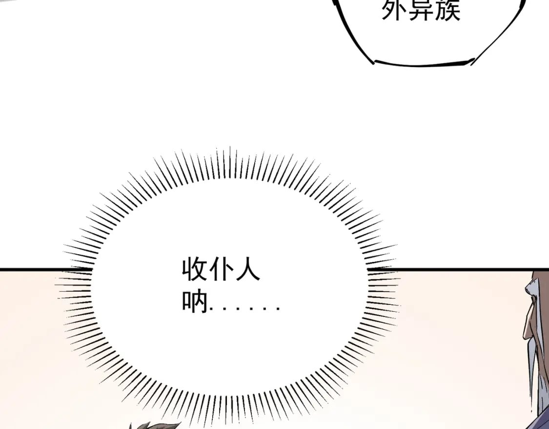 第34话 脆皮大队？法师VS莽夫！39
