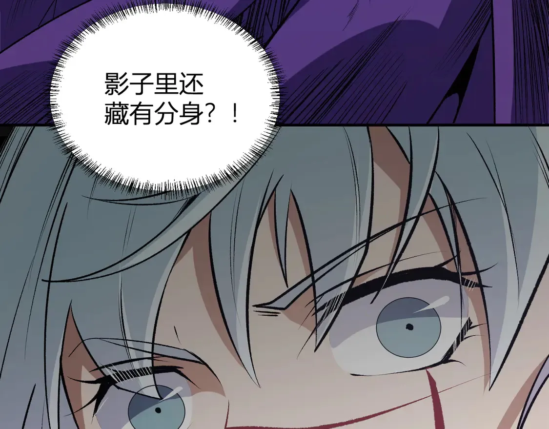 第108话 竭尽全力，手段层出防不胜防！7