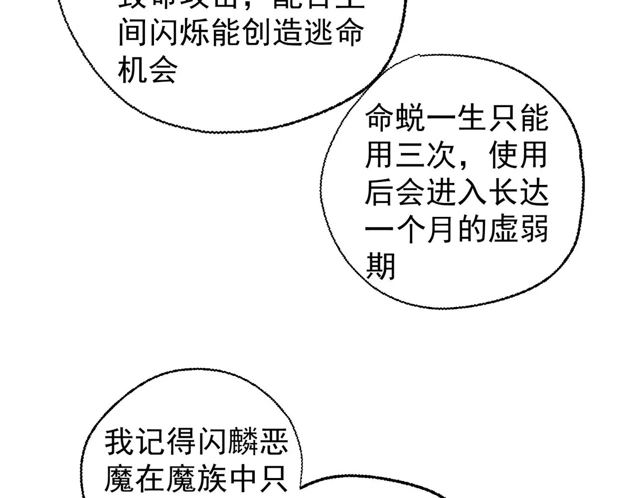 第117话 狼狈逃窜，联军的屈辱！75