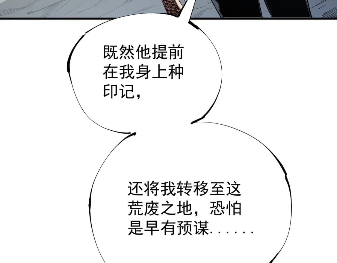第44话 确实很‘稀罕’11