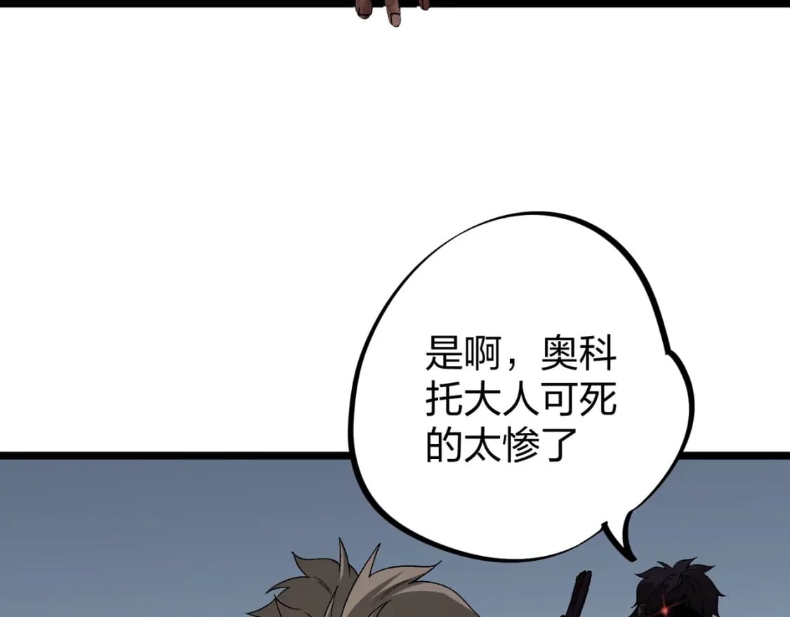 第67话 偷袭？我可从未信任过你！117