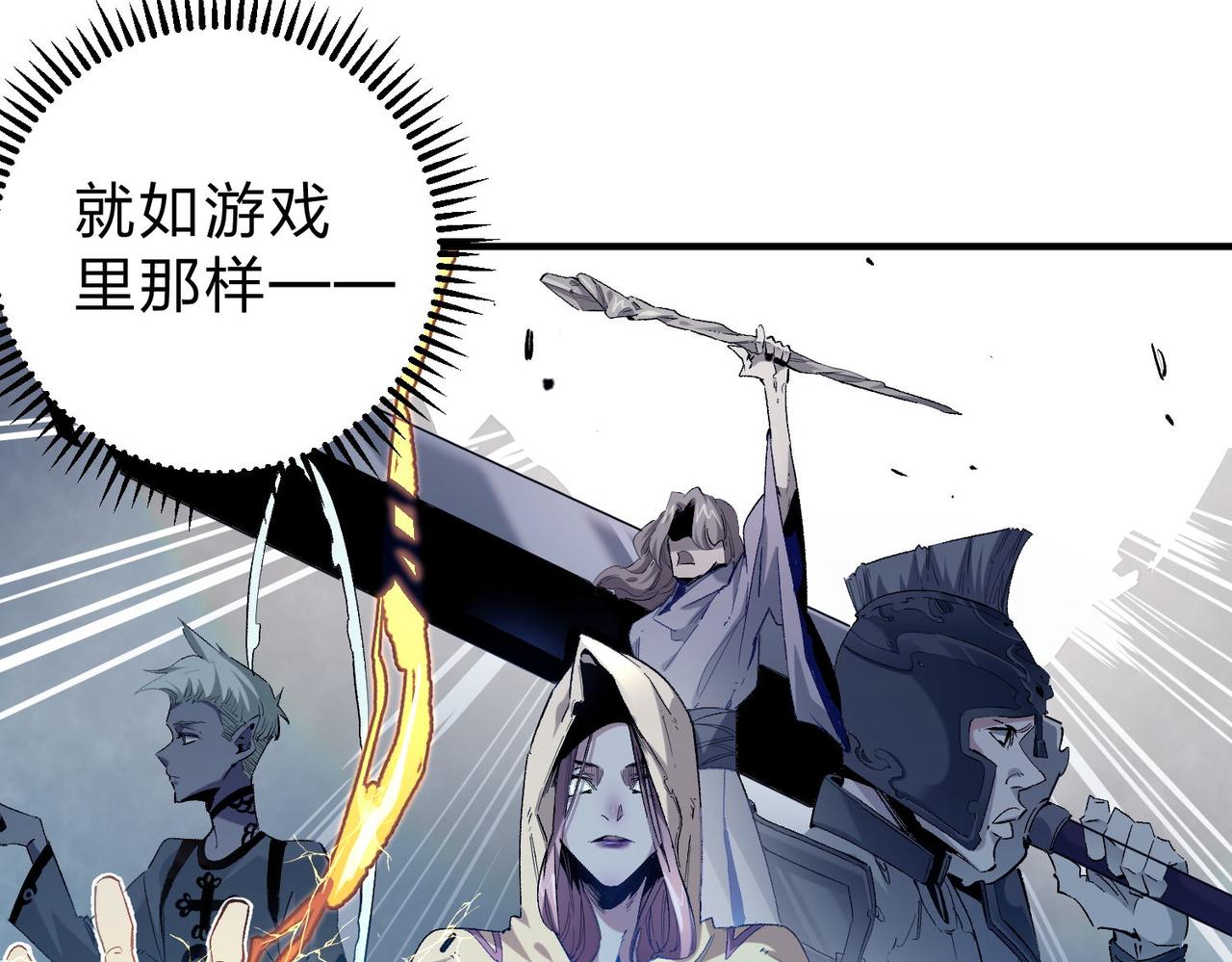第1话 我，无职散人！26