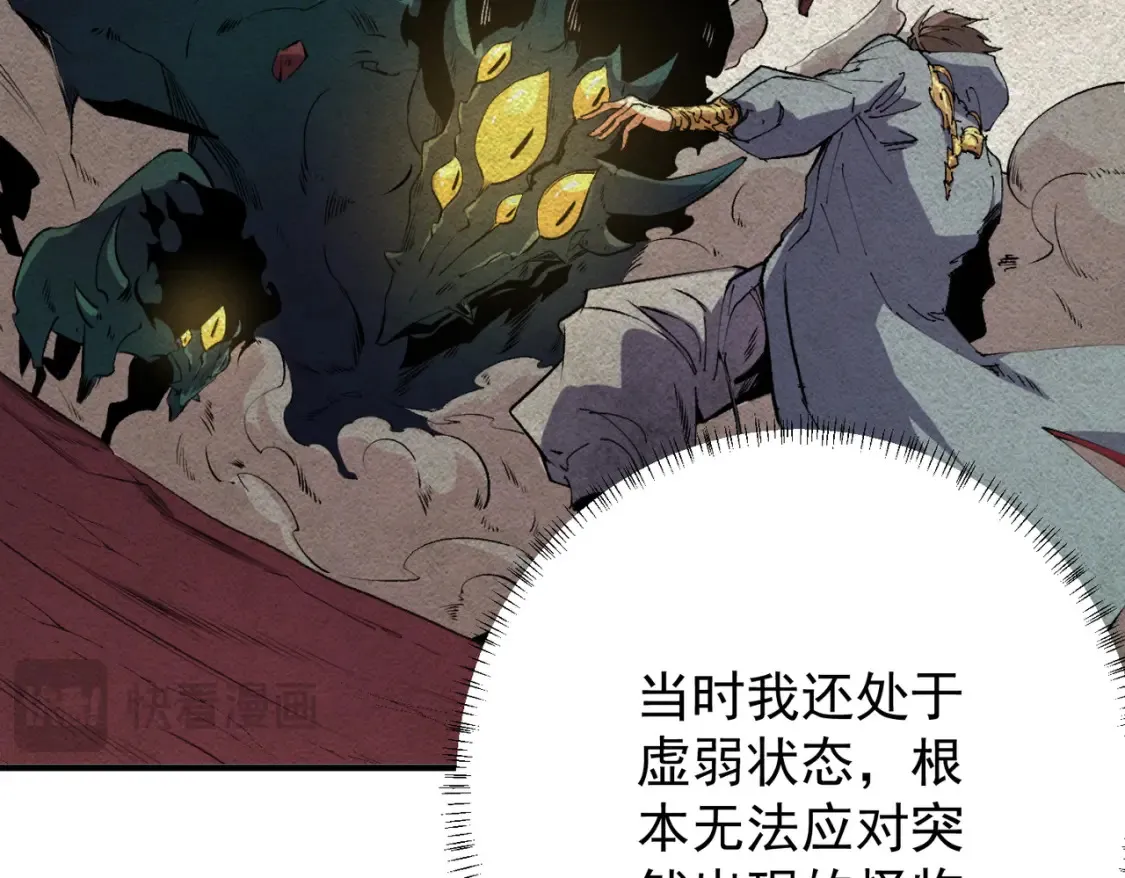 第106话 师徒对决，另一个夏倾城！53