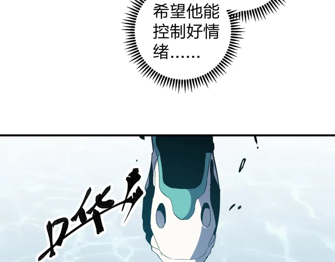 第49话：反击开始，加入猎魔小队！107