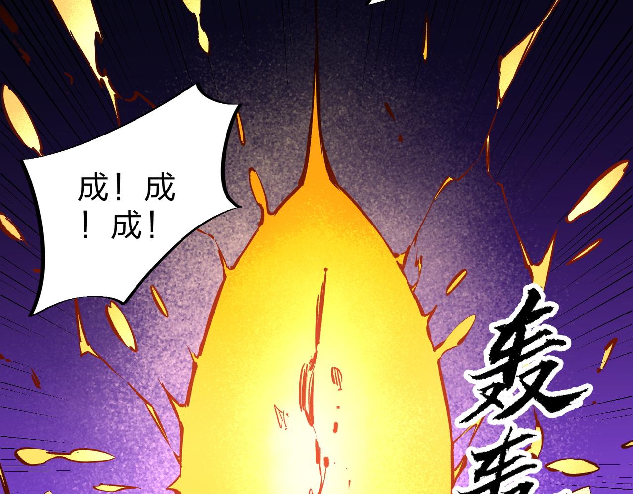 第21话 极限幸运，他原来是我理想型！108