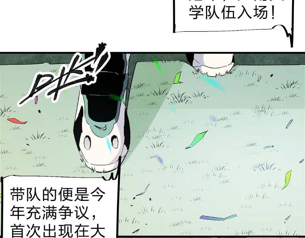第28话 快速碾压，这是初级技能？！16