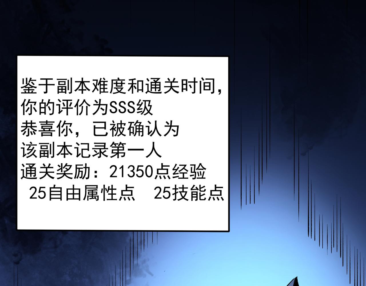 第15话 隐藏关卡！7