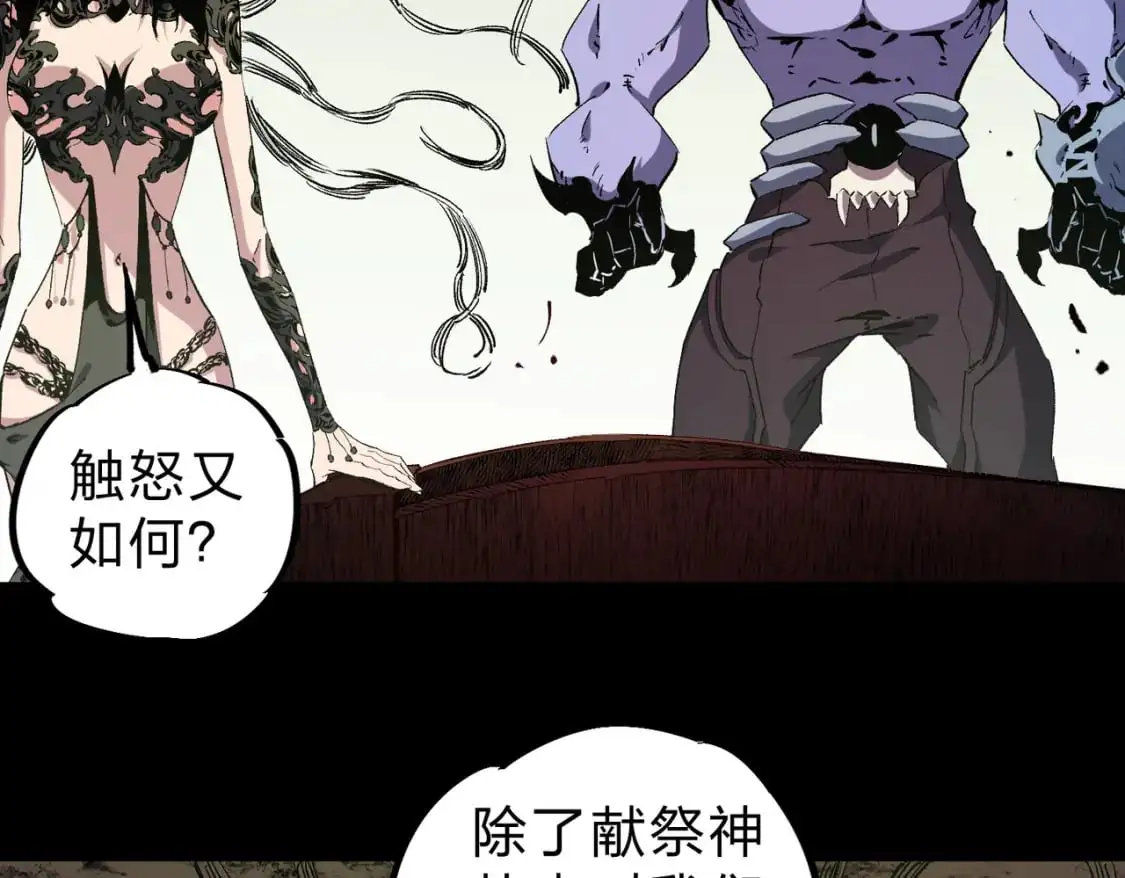 第85话 不可能完成的目标？成为七十二柱恶魔！84