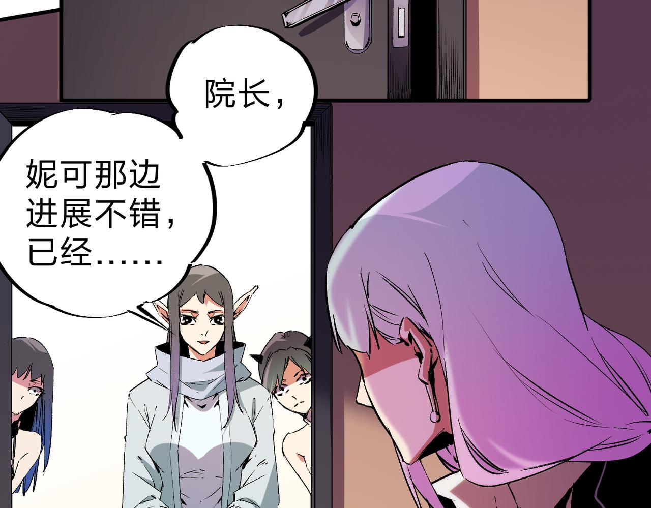 第20话 魔尊天赋，夜之瞳！87