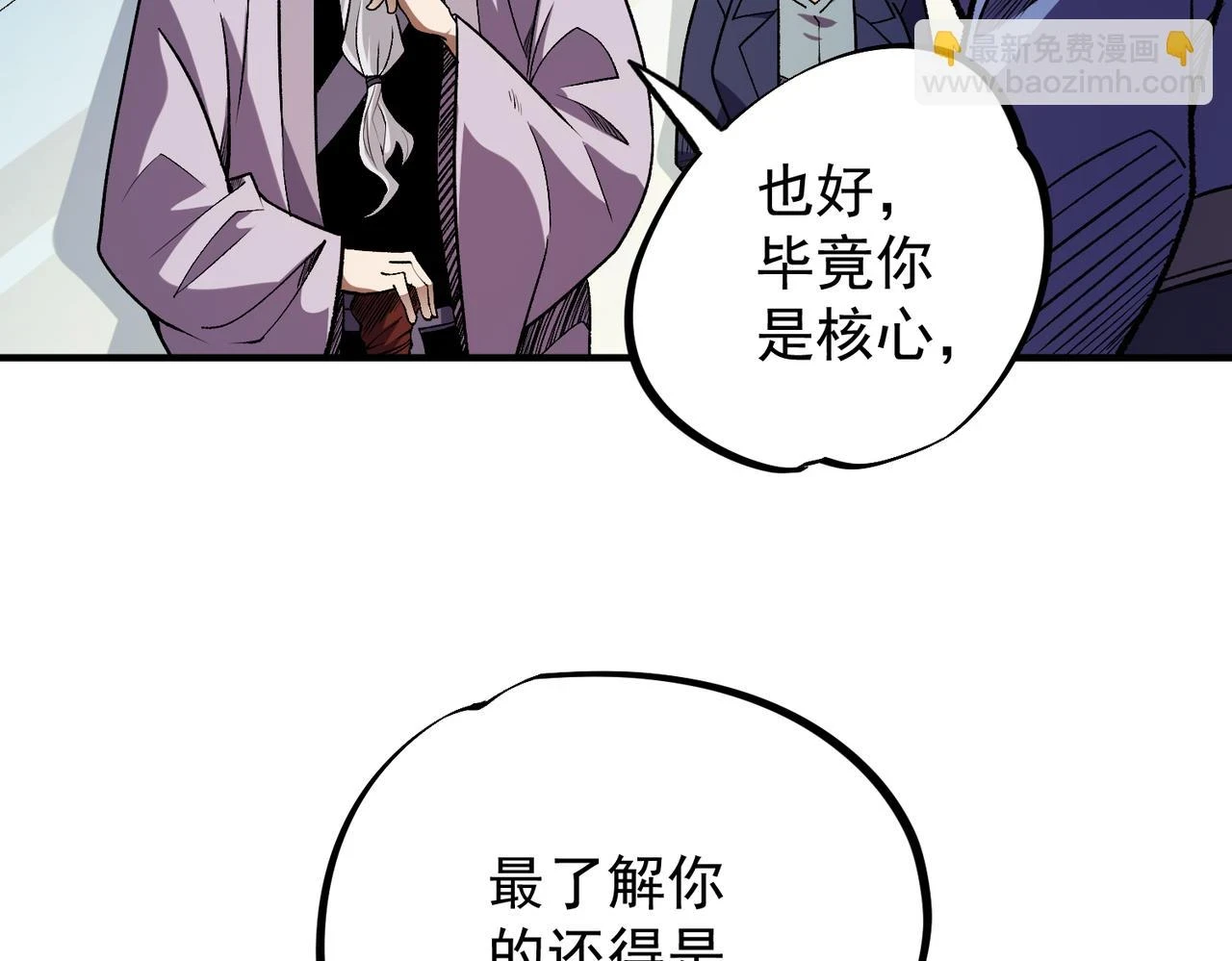 第23话 公然走后门？这人我不要！109
